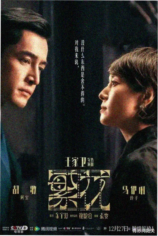 繁花