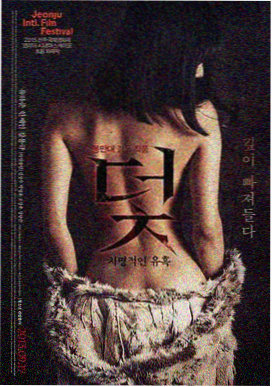 无间道